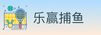 乐赢捕鱼 logo